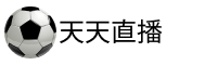 天天直播吧